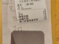 -天宝食坊·啫啫煲大排档(西华路店)