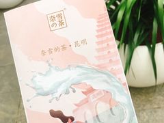 -奈雪的茶(金鹰广场店)
