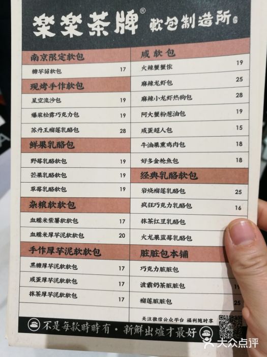 LELECHA乐乐茶(新街口大洋店)菜单图片