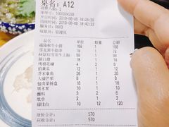 账单-隐炉和牛烧肉店(群力店)