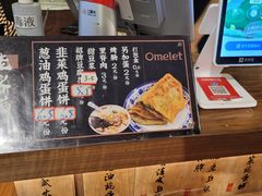 菜单-老客满蛋饼(双塔市集店)
