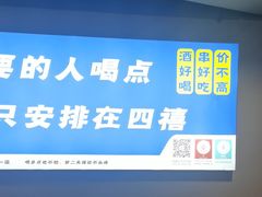 -四禧精酿铜锅涮肉·烧烤工场(大明湖店)