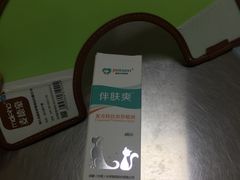 -特一安24小时宠物医院·骨科·中兽医