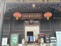 -中国昆曲博物馆