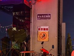 -四十七楼大排档·江湖菜·烧烤
