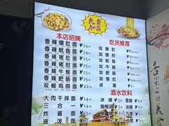 -秦韵味香辣爆肚面(钟楼店)