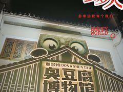 -太平老街