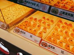 -東更道点心行(利客来店)