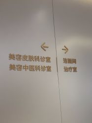 -深圳米兰柏羽医疗美容医院