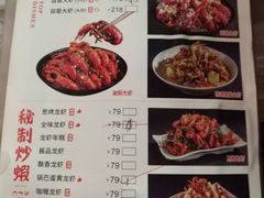 菜单-巴厘龙虾·榜首油焖大虾(洞庭·艺术洋房店)