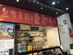 -华兴街煎蛋面(总店)