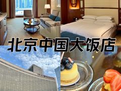 -北京中国大饭店