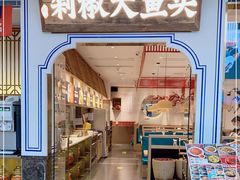 门面-千稻剁椒大鱼头(CityOn熙地港店)