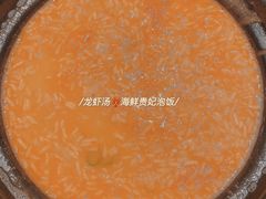 龙虾汤海鲜贵妃泡饭-丽晶轩中餐厅(重庆丽晶酒店)