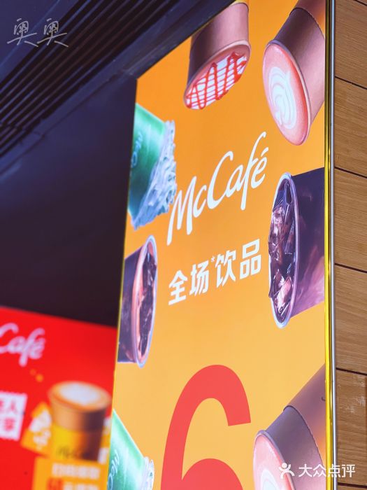 麦当劳(大栅栏店)大堂图片