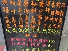 -洪福米线(浣纱路店)