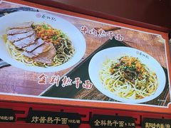 -蔡林记(胭脂路店)