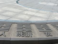 -句容茅山景区
