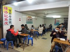 大堂-陈添記·祖傳爽鱼皮·西关老字号(广州首店)