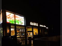-德南面包房(尚都店)