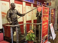 -全聚德(扬州虹桥坊店)