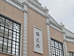 -孙文西路步行街