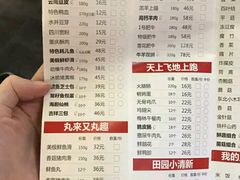 菜单-天都火锅酒楼(虹梅南路店)