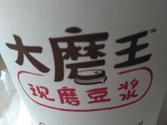 -永和大王(中关二店)