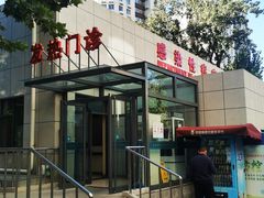 -北京电力医院