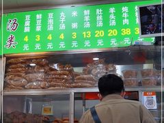 门面-增盛魁小吃店