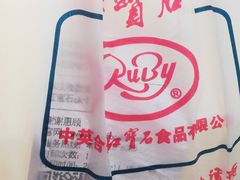 鲜奶小方蛋糕-红宝石·鲜奶小方·海派西点房(南丹店)