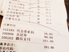 账单-一楼食业·美食人家