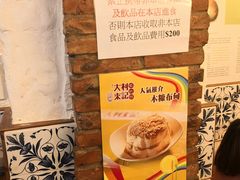 -大利来记餐厅