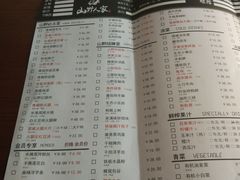 菜单-宣威山野人家·云南菜·菌火锅(金碧店)