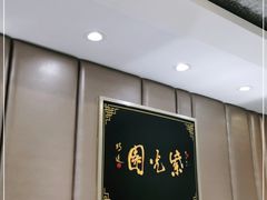 -紫光园·烤鸭(吕家营店)