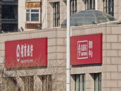 -招商银行(天津分行营业部)