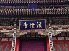 -西宁南禅寺-法幢寺