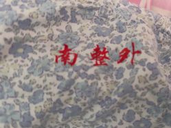 -南京医科大学友谊整形外科医院