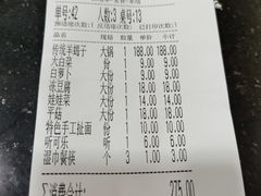 -老诚一锅·羊蝎子(广渠门外店)