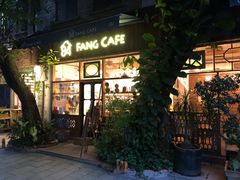 门面-西关84·History·Art·Cafe