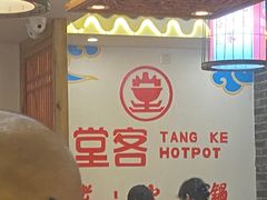 -堂客老火锅(欣阳广场总店)