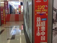 -居然之家(浑南店)