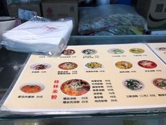 菜单-红鼻子桂林米粉(金唐新光界店)