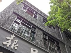 -新华日报营业部旧址