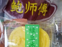 -鲍师傅糕点(国金街店)