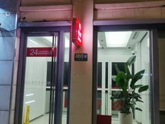 -招商银行(七宝支行)