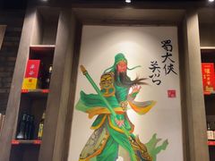 -蜀大侠火锅(建设路第五大道店)