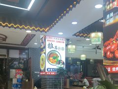 -秦君宝手擀菠菜面(金花路店)