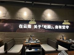 -滇牛云南火锅(桂林路店)