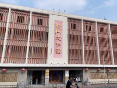 -汕头市小公园-侨批文物馆